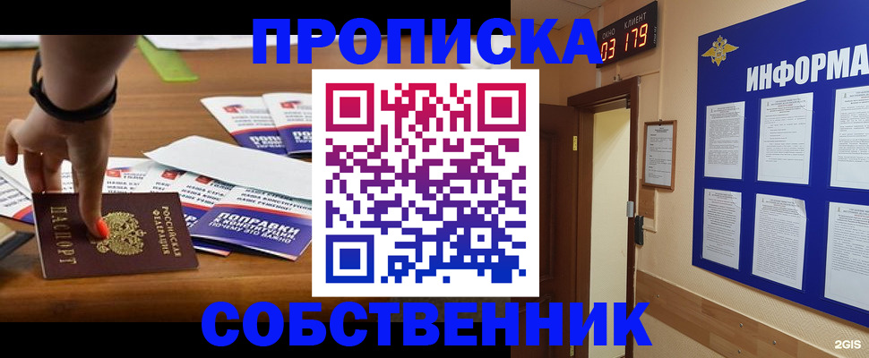 миграционный учет в Снежногорске
